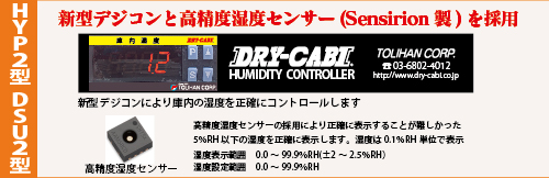 HYP型配有數(shù)字控制器，超級方便。